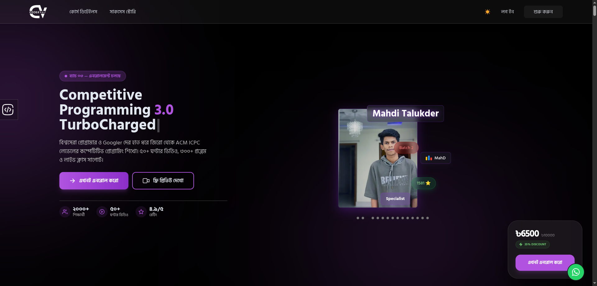 Codervai Competitive Programming Academy Homepage