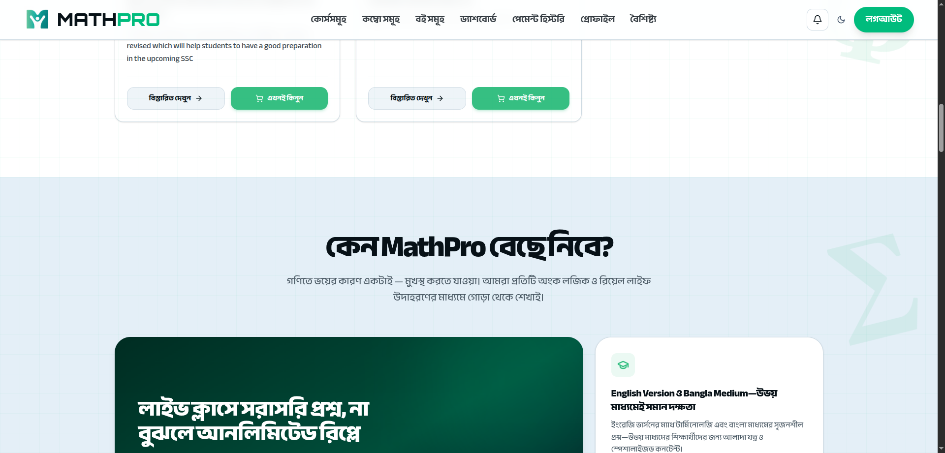 Interactive Math Learning Features & Automated Checkout
